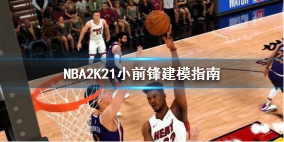防守攔截及